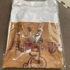 NEE 月曜日の歌 Tシャツ