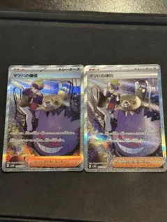 ポケモンカードマツバの信念SAR2枚セット
