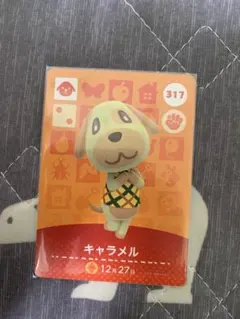 あつまれどうぶつの森　amiiboカード　キャラメル　アミーボ　Switch