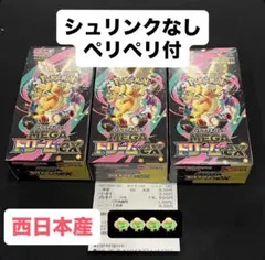 ポケモンカード　メガドリームex シュリンクなし　 3box SAR MUR