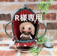 Ｒ様専用★人形用2wayクーファン＆ハンギングチェア　ハンモックチェア