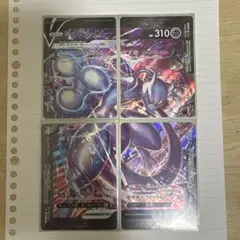 【本日発送】ポケモンカード ミュウツーV-UNION 右上のみのサムネイル