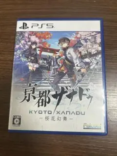 京都ザナドゥ 桜花幻舞 PS5版