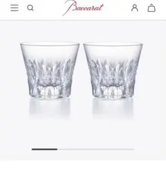 Baccarat ロックグラス　ペアグラス