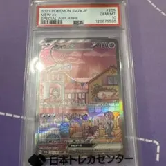PSA10】ミュウex sar 151 - メルカリ