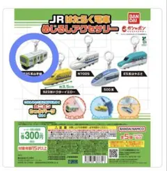 JRはたらく電車シリーズ めじるしアクセサリー 山手線