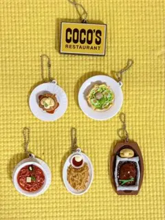 COCO'S ミニチュアフードチャーム6個セット 6種コンプリート