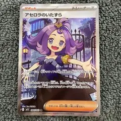 M1S シンフォニア　アセロラのいたずらsr 2枚セット 2025年最新】アセロラのいたずらSRの人気アイテム - メルカリ