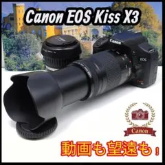 2026年最新】eos kiss x3 望遠レンズの人気アイテム - メルカリ