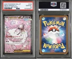 2026年最新】ディアンシーex psa10の人気アイテム - メルカリ