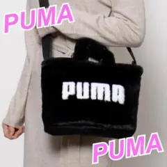 PUMA★ファー★ロゴ★ショルダーバッグ★トートバッグ★ハンドバッグ★ブラック