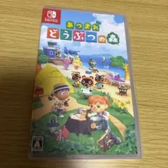 あつまれ どうぶつの森 Nintendo Switchソフト