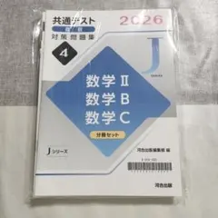 2026年最新】河合塾 共通テスト Jの人気アイテム - メルカリ