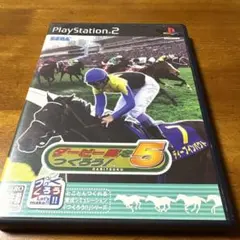 ダービ馬をつくろう! 5 PS2 ソフト 送料無料