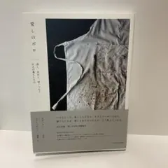 愛しのボロ　大沼ショージ　おおいしれいこ