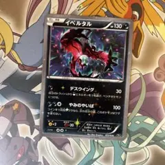 イベルタル ハイクラスパック THE BEST OF XY ミラー 078/1… - メルカリ