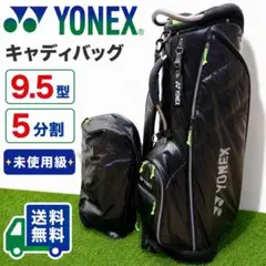 2026年最新】YONEX ゴルフバッグ・キャディバッグの人気アイテム