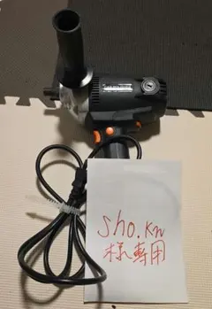 電動ポリッシャー　sho.ko様専用