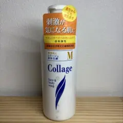 コラージュ 液体石鹸 M 敏感肌用 ボディソープ　200mlのサムネイル