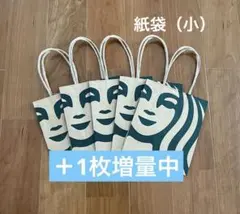 【5/9まで増量中】スターバックスコーヒー 紙袋（小）
