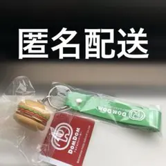 ドムドムハンバーガー キーホルダー チャーム