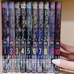 2025年最新】トモダチゲームの人気アイテム - メルカリ