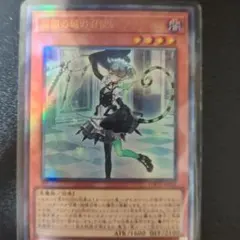 遊戯王 ライバルズ 白銀の城の召使い　アリアンナ　レリーフ