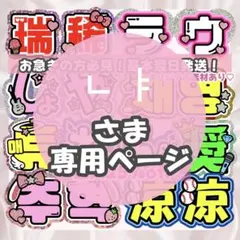 2025年最新】うちわ文字 オーダー 連結の人気アイテム - メルカリ