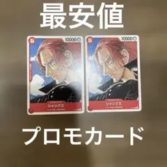 ワンピースカードゲーム　引退品　パラレル　シク　プロモなど　204枚まとめ売り ワンピカード】『500年後の未来』コミパラ/パラレル/SPカードまとめ