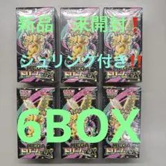 ポケモンカード　メガドリームex 6BOX