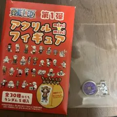 ワンピース 麦わらストア アクリルmini miniフィギュア マゼラン