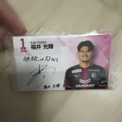 セレッソ大阪 名刺カードのサムネイル