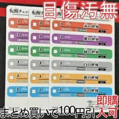斬鬼様 リクエスト 3点 まとめ商品