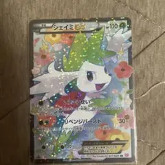 2026年最新】ポケモンカードXY シェイミEX（SR）の人気アイテム - メルカリ
