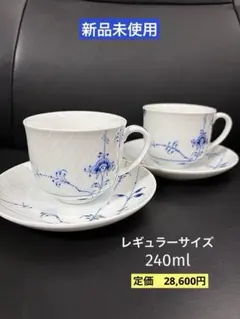 未使用✨ロイヤルコペンハーゲン ブルーパルメッテ プレート 20cm 皿 2枚 楽天市場】【P10倍・クーポン】ロイヤルコペンハーゲン (Royal