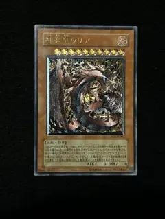2026年最新】遊戯王 神炎皇ウリア レリーフの人気アイテム - メルカリ
