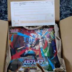 【新品未開封】メガブレイブ ポケモンセンターセット 1BOX