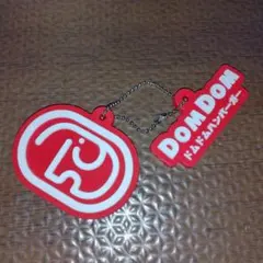 ドムドムハンバーガー　キーホルダー