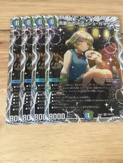 ガイアッシュカイザー　キャラプレミアムトレジャー　4枚 Amazon.co.jp: 流星のガイアッシュ・カイザー キャラプレミアム