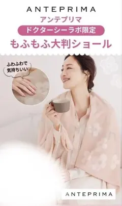 2026年最新】ANTEPRIMA 毛布・ブランケットの人気アイテム - メルカリ