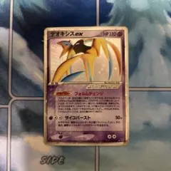 デオキシスex ☆ 拡張パック 蒼空の激突 045/082 - メルカリ