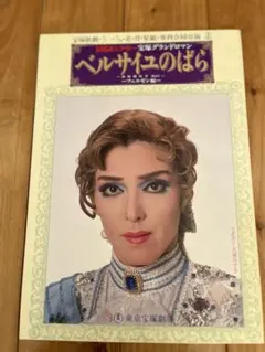 2026年最新】大浦みずき 宝塚の人気アイテム - メルカリ