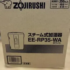 2026年最新】加湿器 スチーム式 象印の人気アイテム - メルカリ