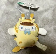 【新品】シナモロール キリン コスチューム どうぶつ着ぐるみマスコット