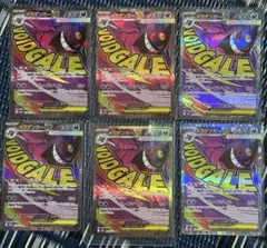 【6点セット】ポケモンカード メガゲンガーex MA