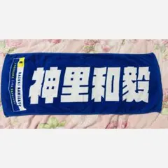 2026年最新】神里和毅の人気アイテム - メルカリ
