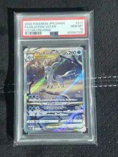 2026年最新】グレイシアvstar sar psa10の人気アイテム - メルカリ