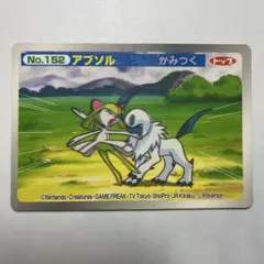 ポケモンアニメ版トップサン アブソル「かみつく」 3Dカード - メルカリ