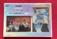 呪術廻戦 セガラッキーくじ　ラストラッキー賞