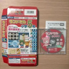 ランドセル小学5年 がくげい　PCソフト